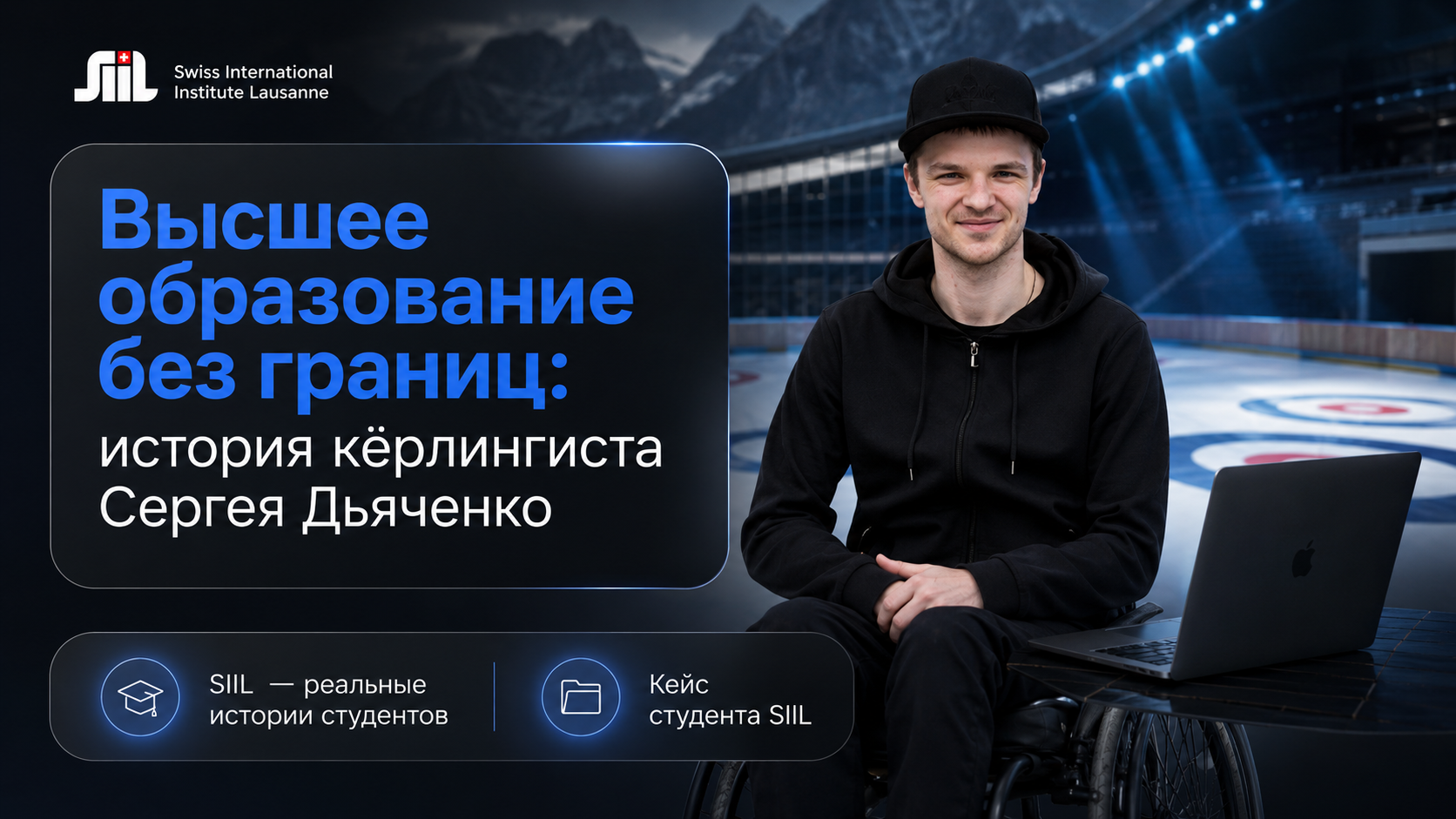 Высшее образование без границ