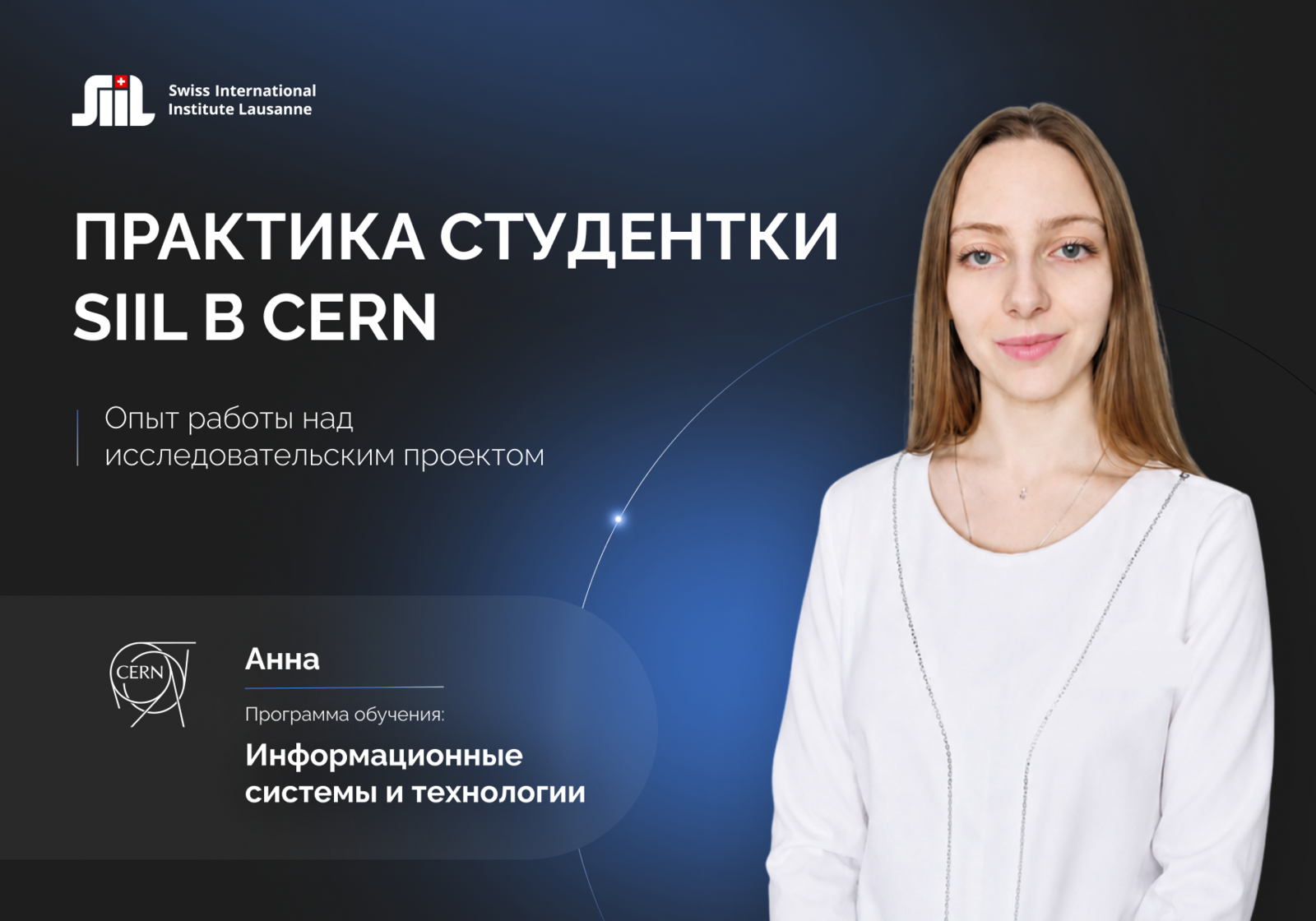 Код для большой науки